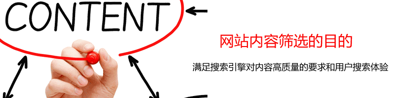 網(wǎng)站內(nèi)容篩選