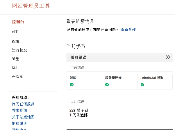 谷歌關鍵詞排名查詢工具介紹