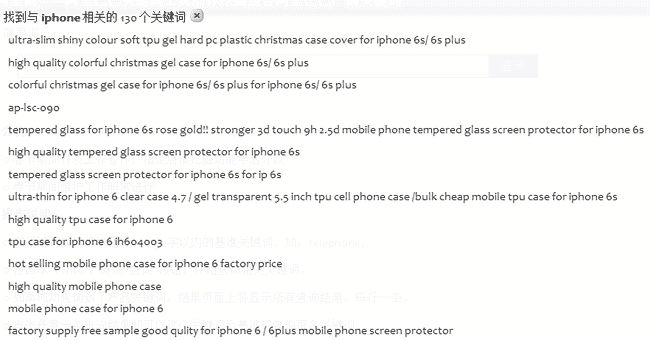 阿里巴巴關(guān)鍵詞挖掘工具介紹