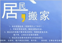 搬家網(wǎng)站優(yōu)化方案