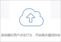 最新網(wǎng)站關鍵詞快速排名首頁的操作技巧