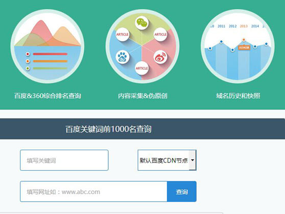 牛佬網(wǎng)SEO工具