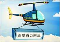 如何讓網(wǎng)站主關鍵詞排名穩(wěn)定在百度首頁前三