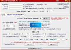 老羚羊淘寶關(guān)鍵詞排名提升工具