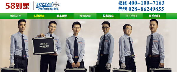 電腦維修網(wǎng)站排名優(yōu)化操作