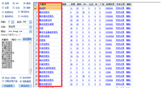 金花關(guān)鍵詞查詢工具